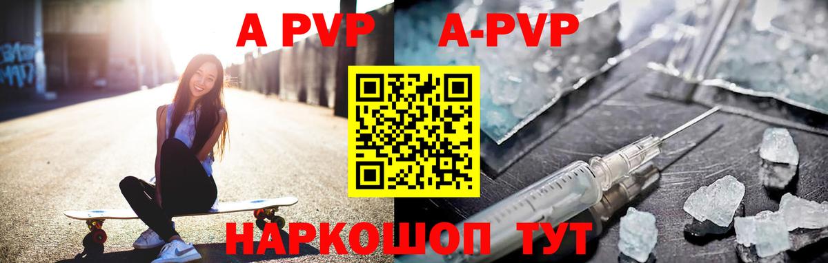 Alpha PVP Crystall Краснодар