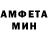 Амфетамин Розовый Anzelika J.