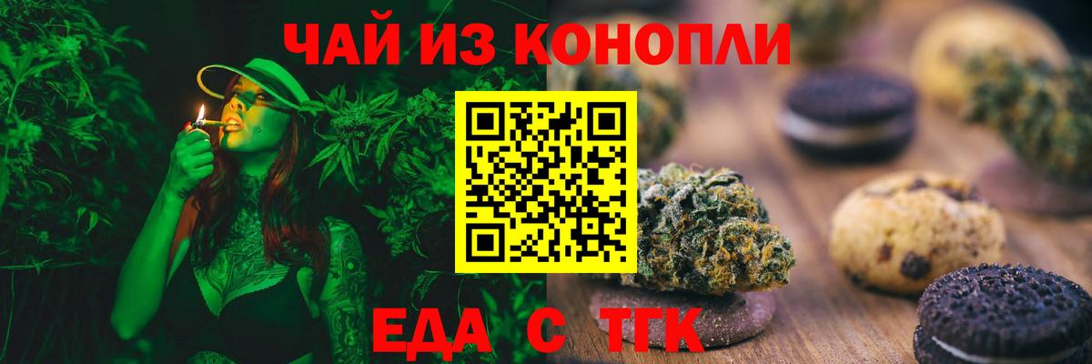 Краснодар  Еда ТГК конопля  Вход с VPN 