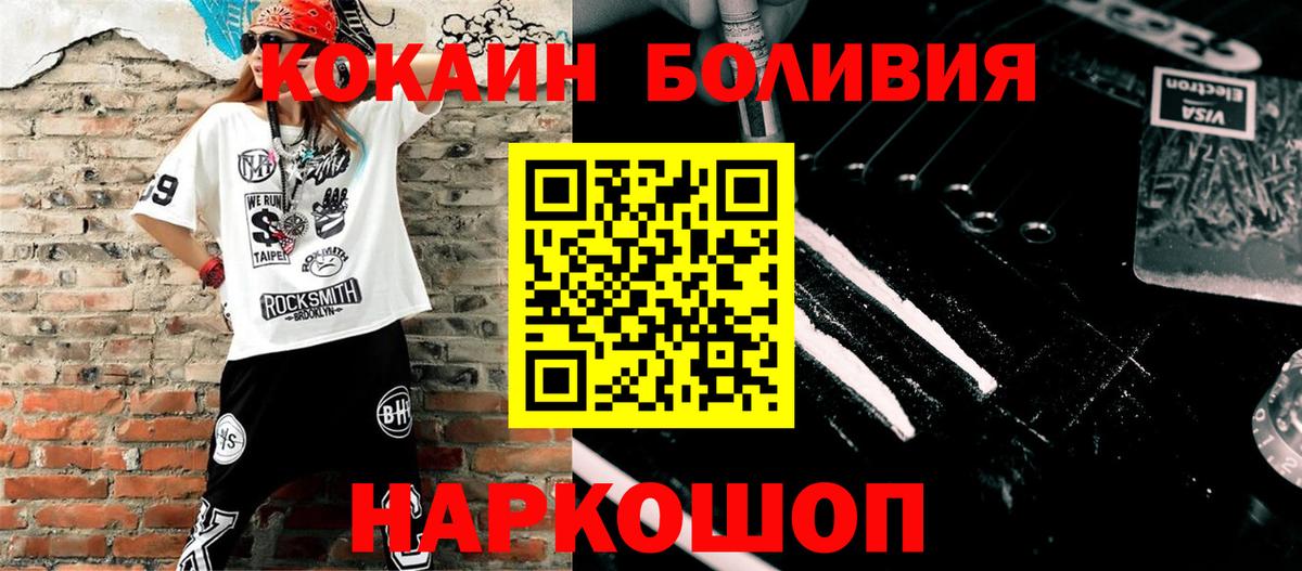 COCAIN 99%  цена наркотик  COCAIN 99%  Краснодар  Вход с VPN 