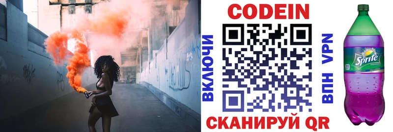 Кодеиновый сироп Lean Purple Drank  Краснодар 