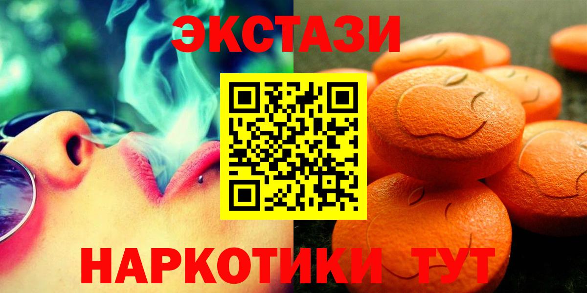 нарко площадка клад  Вход с VPN  Краснодар  Ecstasy  Ecstasy DUBAI  Ecstasy 99% 