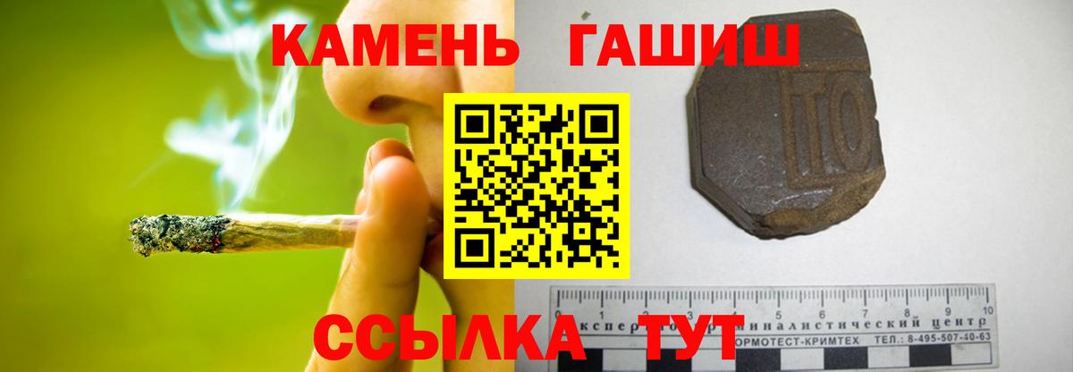 ГАШИШ Cannabis  Гашиш  Краснодар  Вход с VPN  ГАШИШ 40% ТГК 