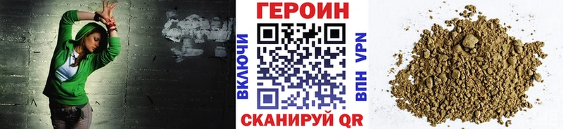 Героин VHQ  Краснодар 