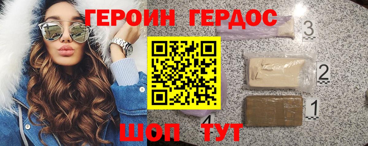 Краснодар  Героин  Вход с VPN  ГЕРОИН белый 