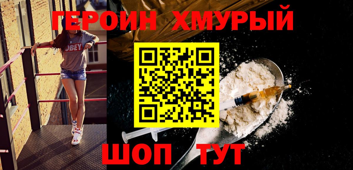 Героин афганец Краснодар