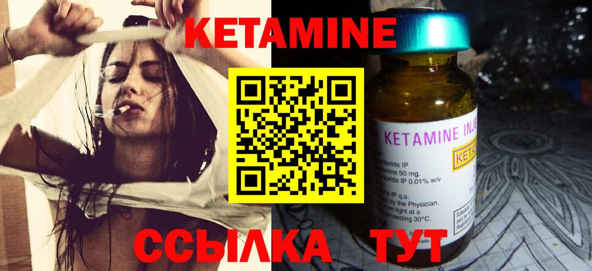 КЕТАМИН VHQ Краснодар