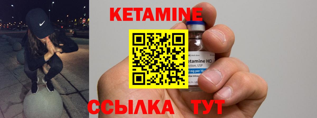 Краснодар  Кетамин ketamine  Кетамин ketamine  Вход с VPN 