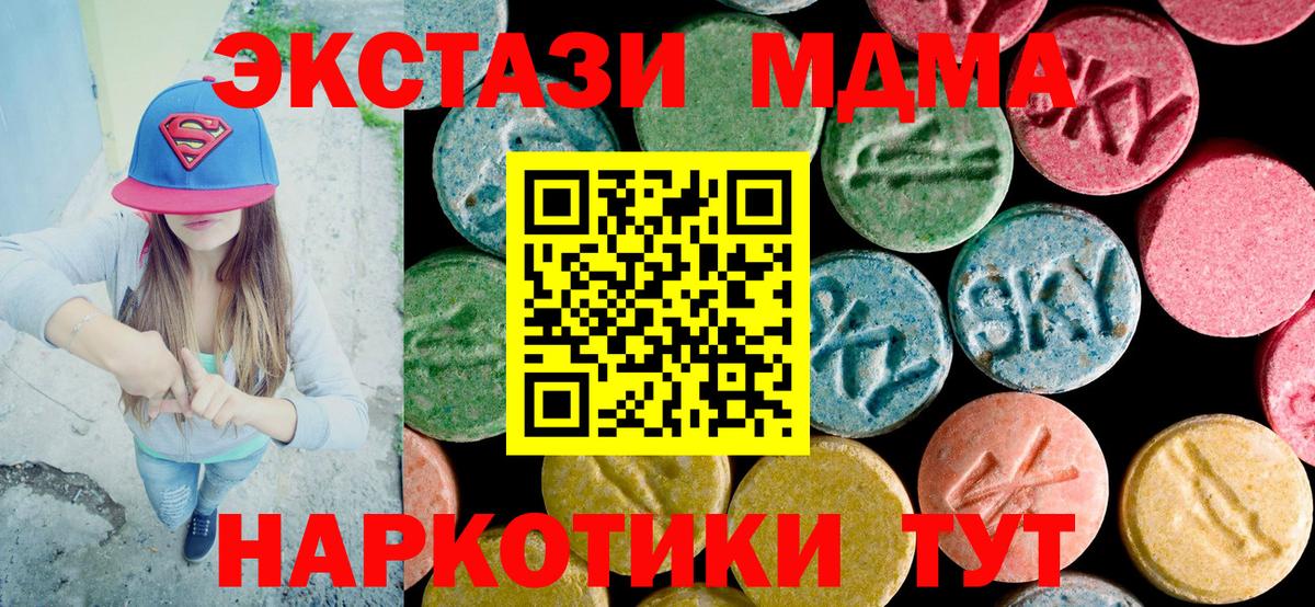 Краснодар  МДМА  MDMA кристаллы  Вход с VPN  MDMA молли 