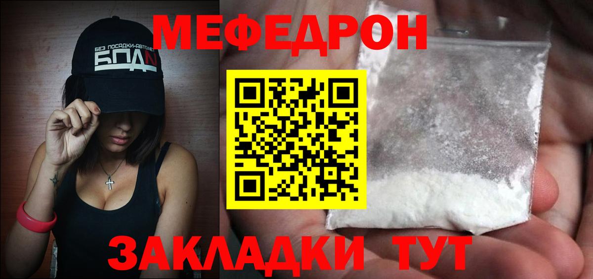Меф мука Краснодар