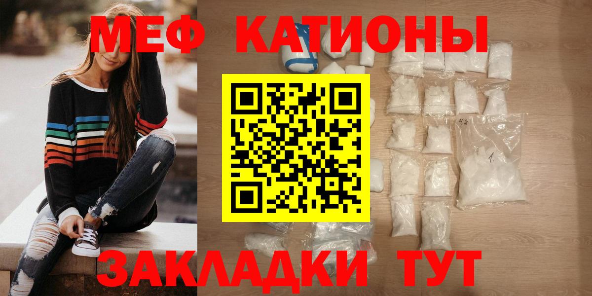 Краснодар  Меф VHQ  МЯУ-МЯУ 4 MMC  МЯУ-МЯУ  Вход с VPN 