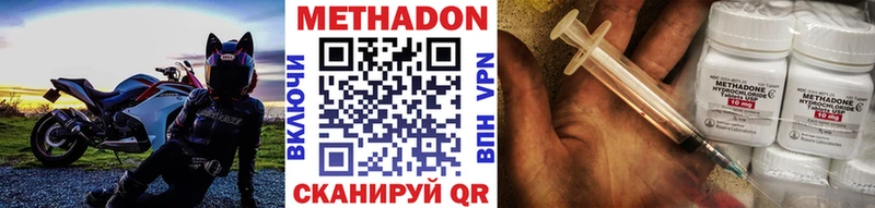 купить наркотики цена  даркнет формула  Метадон methadone  Краснодар 