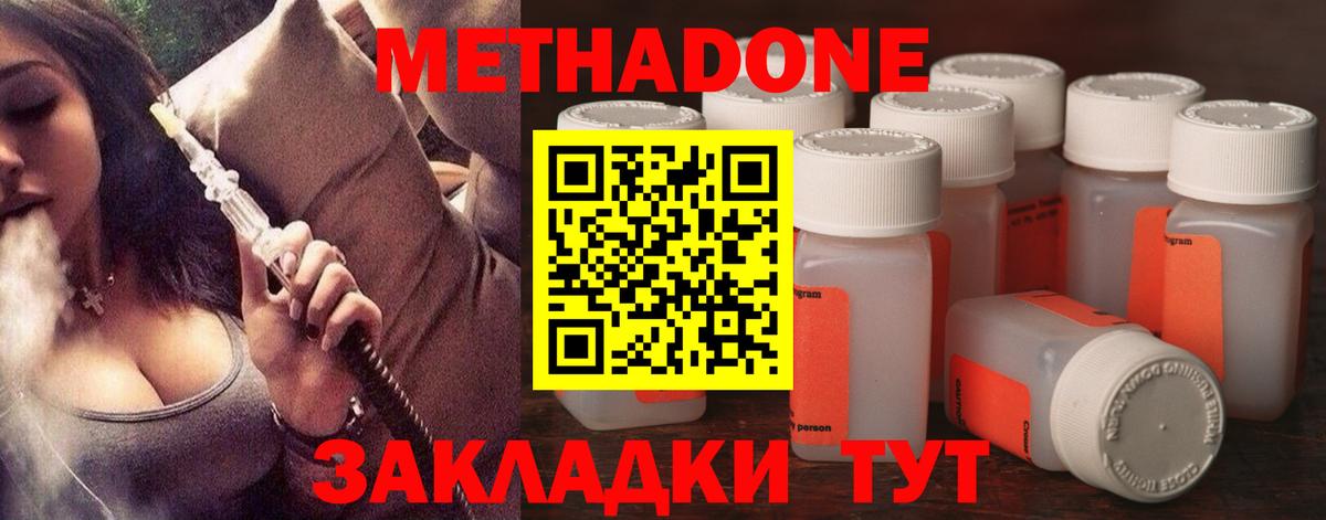 МЕТАДОН кристалл  Метадон белоснежный  Краснодар  OMG ссылки  Вход с VPN 