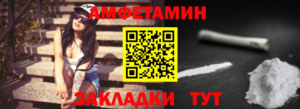 МЕТАМФЕТАМИН кристалл  Вход с VPN  Краснодар 