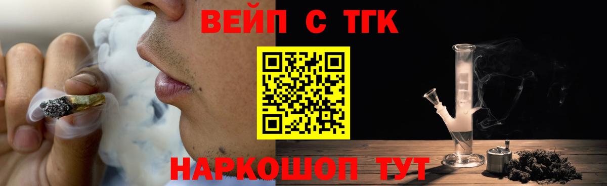 Дистиллят ТГК вейп с тгк Краснодар